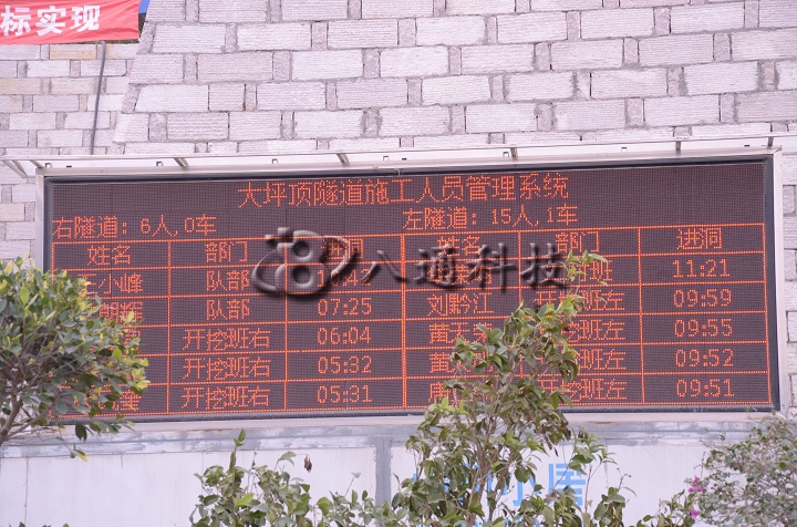 隧道人員定位系統安裝